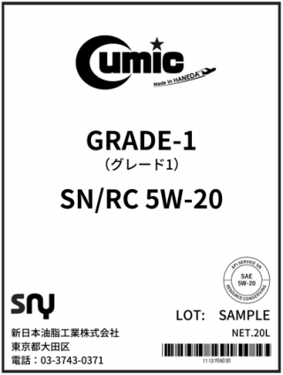 GRADE-１ SN/RC ＆ SN/CF/RC GF-5